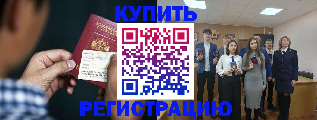 прописка для кредита в Калязине