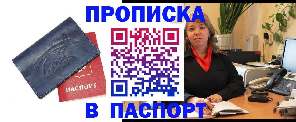 прописка штамп в Калязине