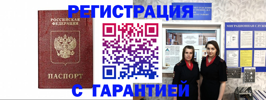 временная регистрация в Калязине